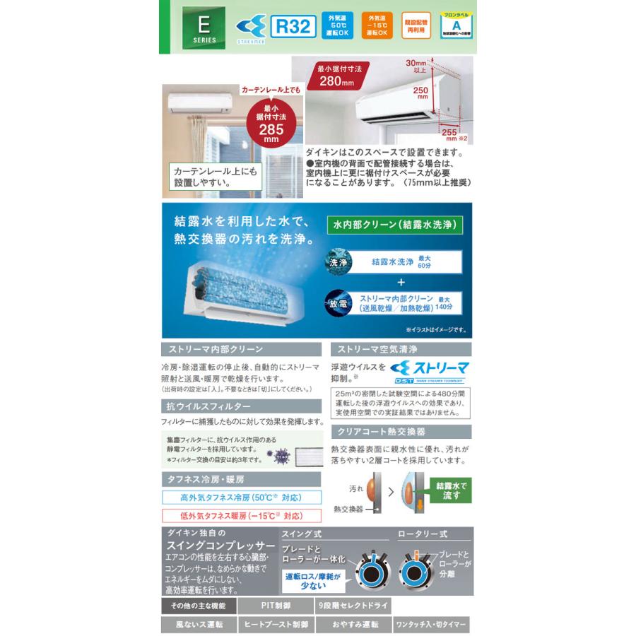 ダイキン 工事費込 セット S404ATEP 14畳用 エアコン 200V/20A ダイキン 工事費込 セット S404ATEP 14畳用 エアコン 200V/20A