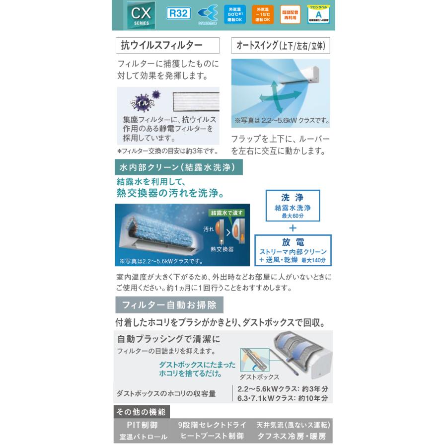 DAIKIN  エアコン(工事費込み) エアコン工事費込み販売商品一覧