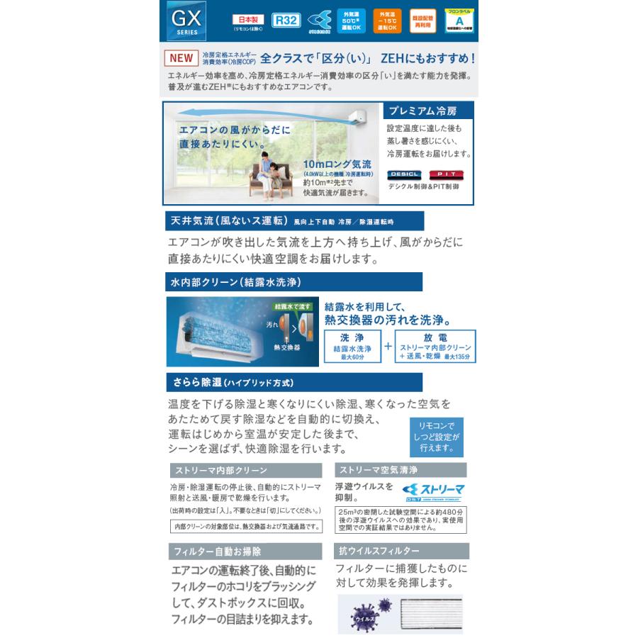 ダイキン（DAIKIN） 工事費込 セット S714ATGP 23畳用 エアコン 200V 