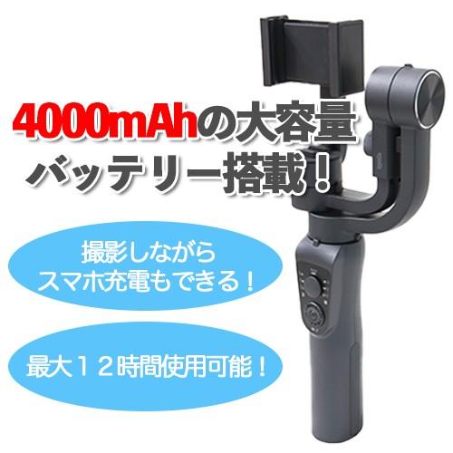 即日発送】3軸 ジンバル スマホ 用 スマートフォン スタビライザー