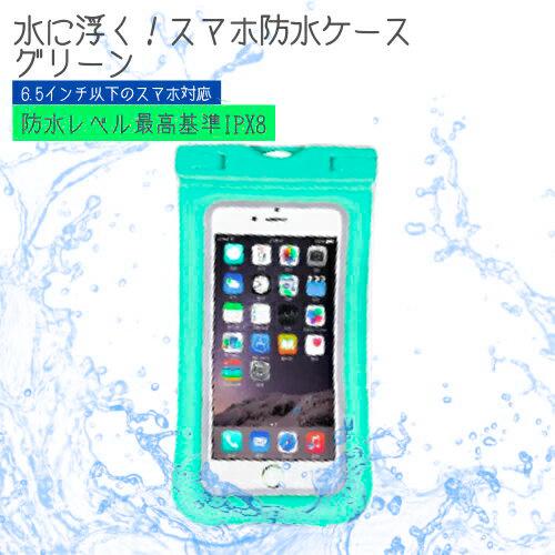 即日発送】防水ケース 緑 スマホ防水ケース 防水スマホケース iPhone14