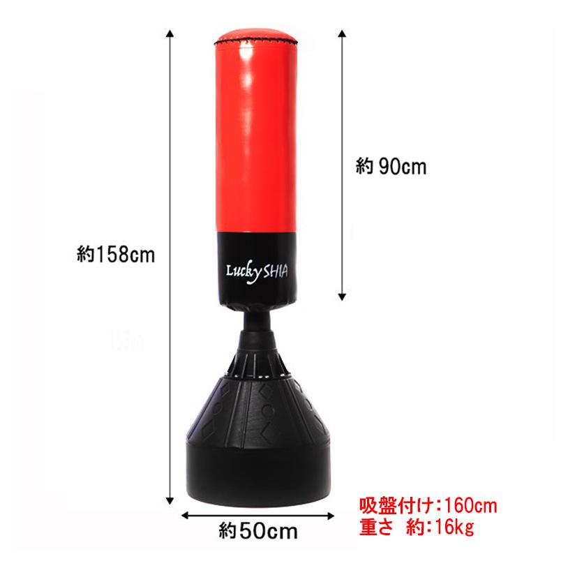 即日発送】【新品】委託発送Lucky SHIA サンドバック 赤 158cm : 電子