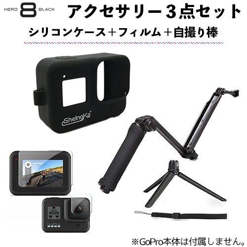 【即日発送】Gopro Hero 8 CHDHX-801-XX　並行輸入品　新品