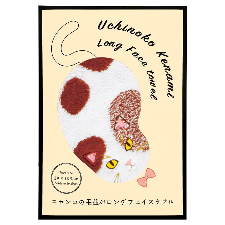 【新品未開封】くじ引き堂S賞 アーリャ ネコミミ バスタオル 新品】Uchinoko mate タオル にゃんこシリーズ UNJF-2205 ミケ