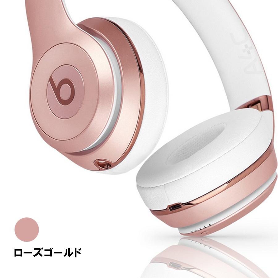 誠実 最終価格Beats by Dr Dre SOLO2 ワイヤレスROSE GOLD fawe.org
