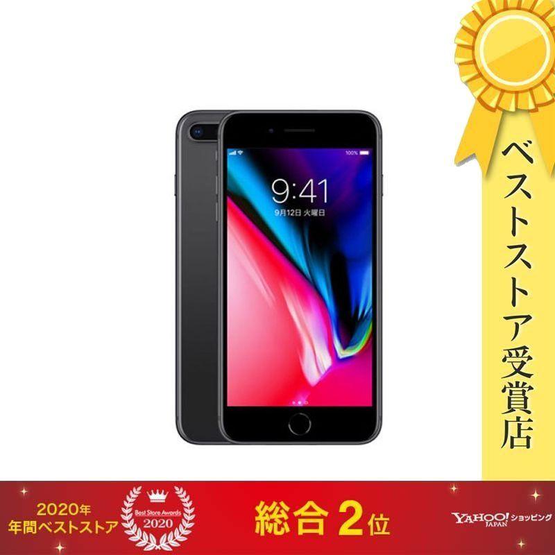iPhone 8 Plus 【安心！当社6ヶ月保証付き】【整備済品】iPhone 256GB 