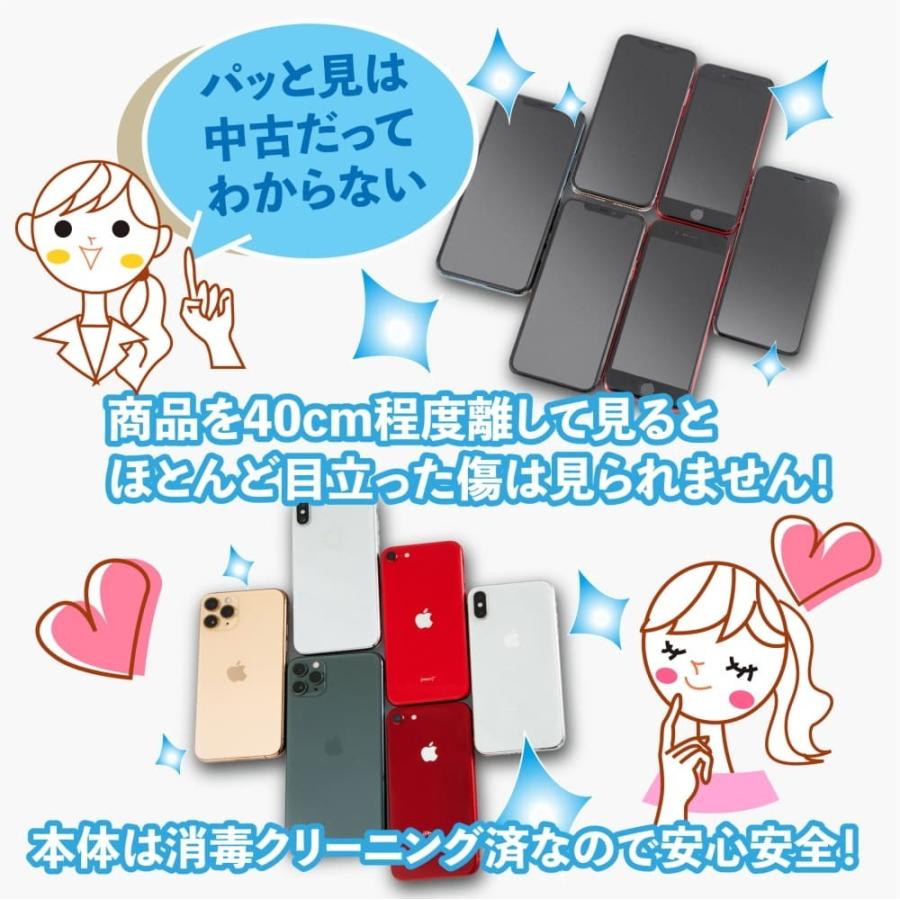 iPhone 8 Plus 【即日発送】【中古本体のみ】iPhone 256GB SIMフリー