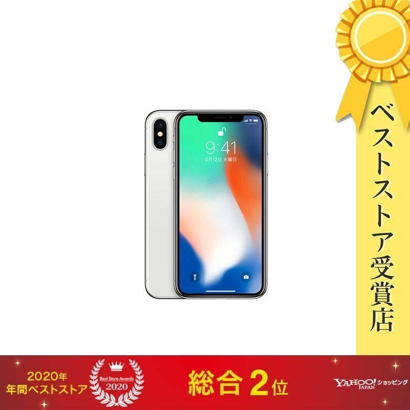 最終値下げ 即日発送 中古本体のみ Apple Iphone X 64gb シルバー Simフリー Mqay2j A Cc