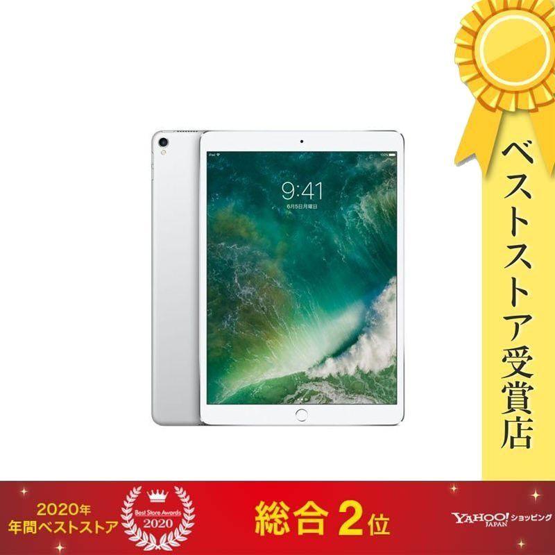 APPLE(アップル) iPad Pro 12.9インチ Wi-Fi 64GB MQDC2J/A 送料無料 