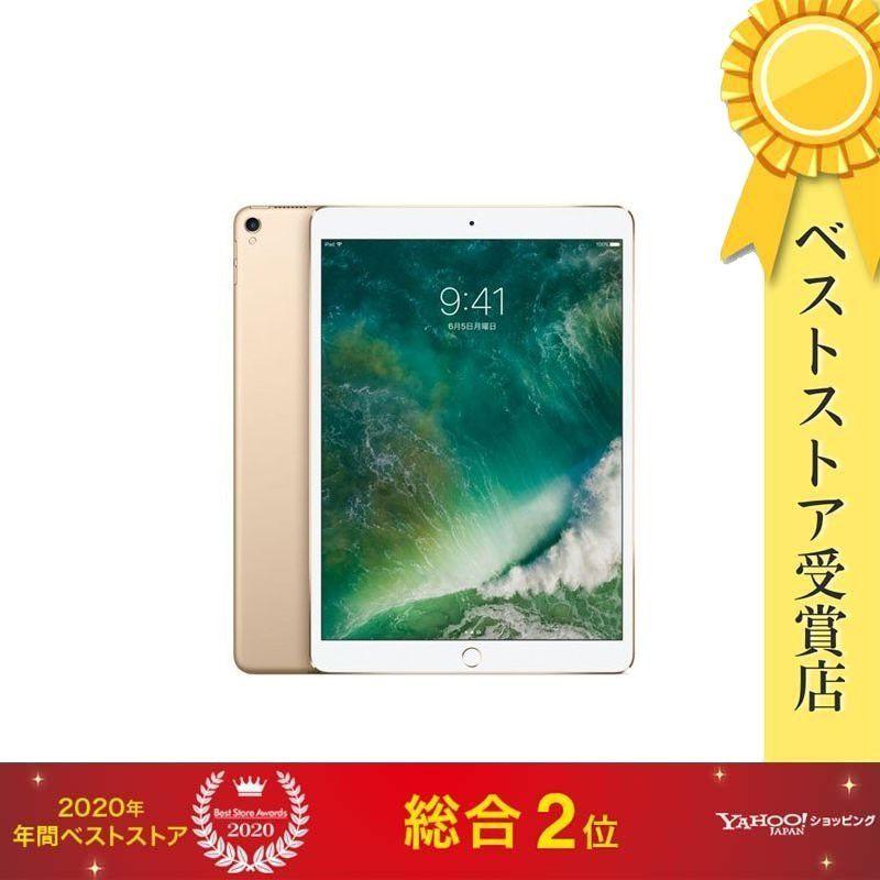 iPad Pro APPLE(アップル) 12.9インチ Wi-Fi 64GB MQDD2J/A [ゴールド 