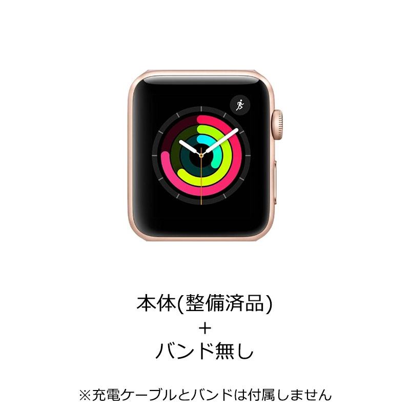 Apple Watch Series 3 【安心！当社1ヶ月保証付き】【整備済品】Apple  