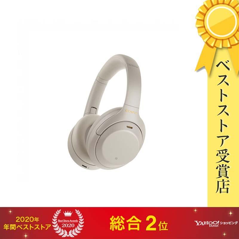 ソニー(SONY) ヘッドホン WH-1000XM4 シルバー Sony WH-1000XM4 ワイヤレスヘッドホン シルバー ソニーのフラグシップ