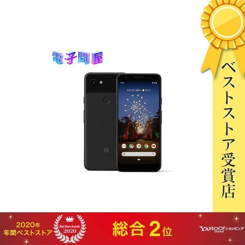 即日発送】【整備済品】Google Pixel 3a 64GB ジャストブラック SIM