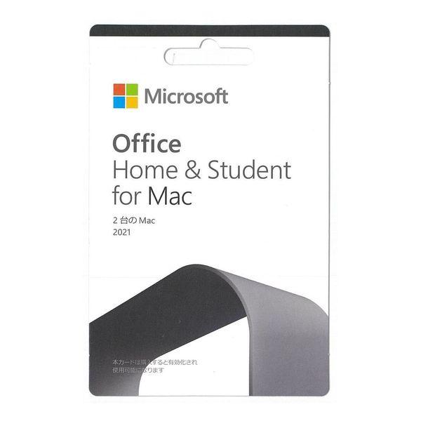 Microsoft Office Home&Student 2021 for Mac 買取価格比較