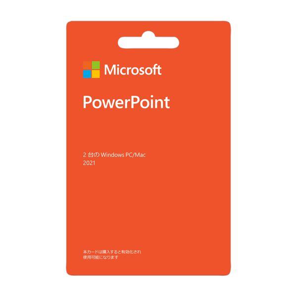 Microsoft Office POWERPOINT 2021 買取価格比較