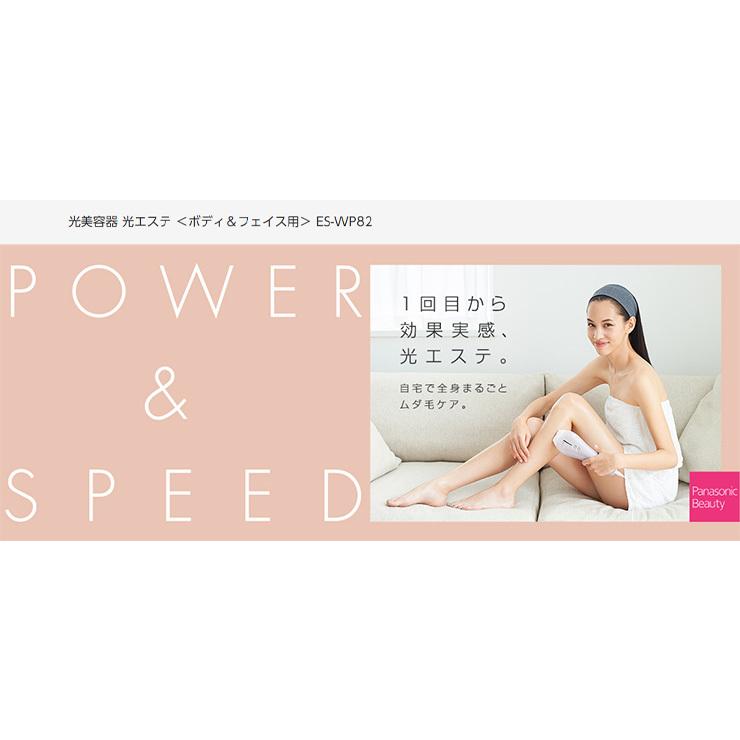 Panasonic（パナソニック） 【即日発送】Panasonic 光美容器 光エステ