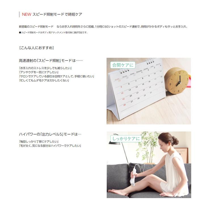 Panasonic（パナソニック） 【即日発送】Panasonic 光美容器 光エステ
