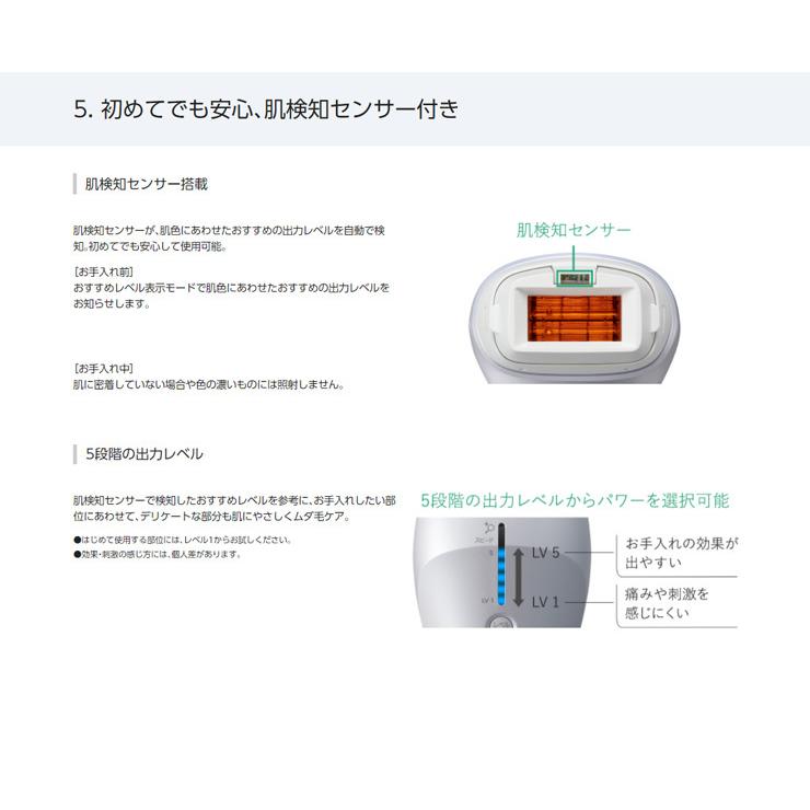 Panasonic（パナソニック） 【即日発送】Panasonic 光美容器 光エステ