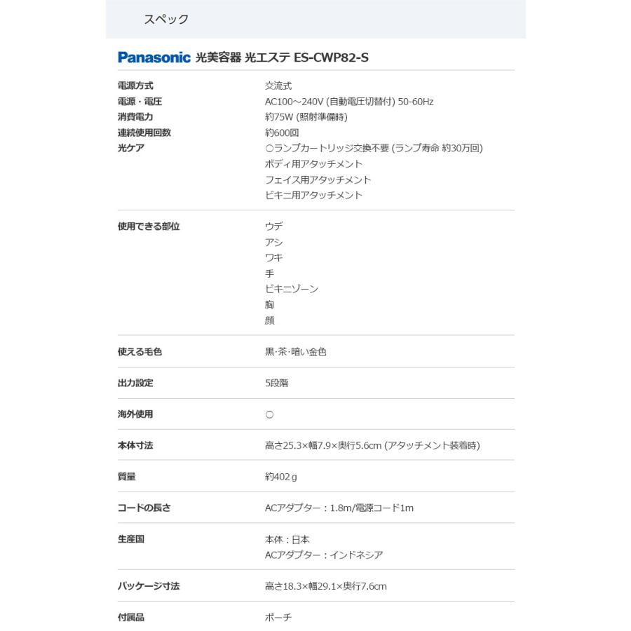 Panasonic（パナソニック） 【即日発送】Panasonic 光美容器 光エステ 