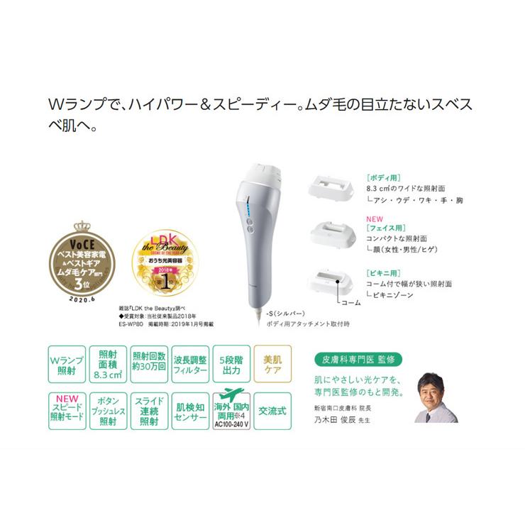 Panasonic（パナソニック） 【即日発送】Panasonic 光美容器 光エステ