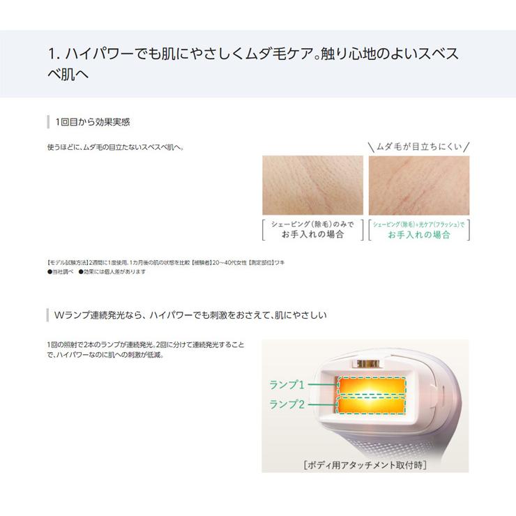 Panasonic（パナソニック） 【即日発送】Panasonic 光美容器 光エステ
