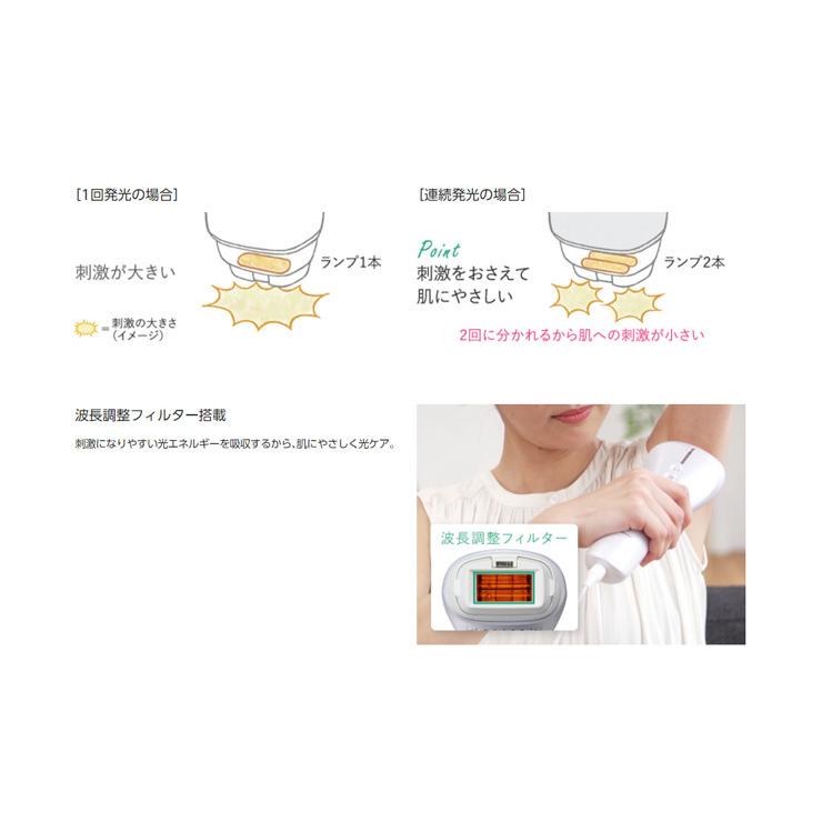 Panasonic（パナソニック） 【即日発送】Panasonic 光美容器 光エステ
