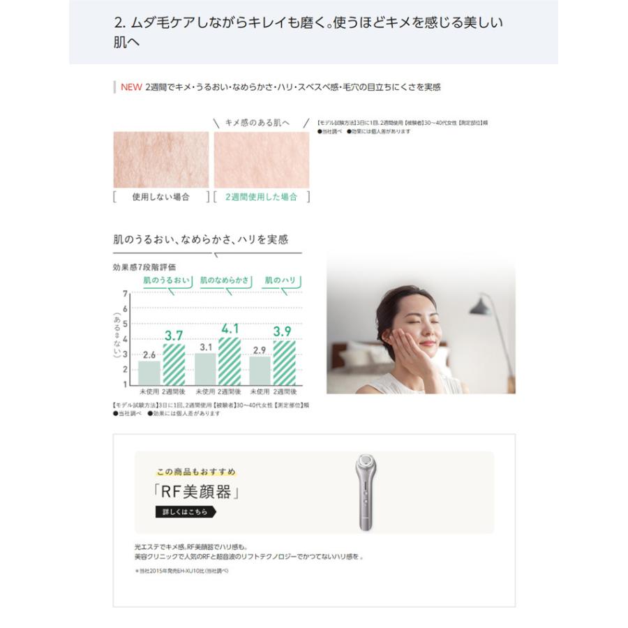 Panasonic（パナソニック） 【即日発送】Panasonic 光美容器 光エステ