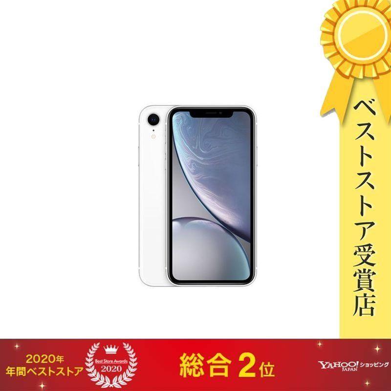 iPhone XR 【中古本体のみ】iPhone 128GB ホワイト MT0J2J/A SIMフリー 