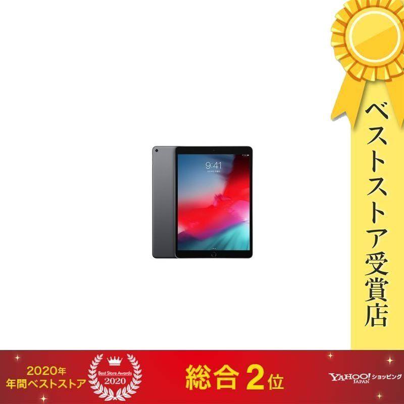 即日発送】iPad Air 10.5インチ 第3世代 Wi-Fi 256GB 2019年春モデル MUUQ2J/A スペースグレイ 新品 :4549995067194:電子問屋 - 通販 - Yahoo!ショッピング 即日発送】iPad Air 10.5インチ 第3世代 Wi-Fi 256GB 2019年春モデル MUUQ2J/A スペースグレイ 新品 :4549995067194:電子問屋 - 通販 - Yahoo!ショッピング