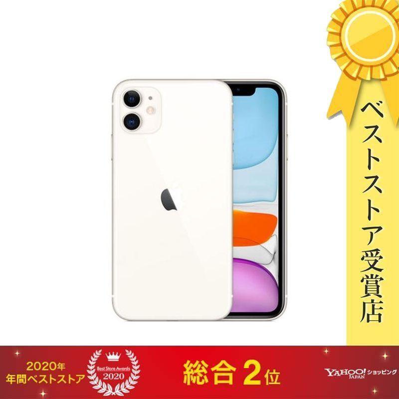 安心!当社6ヶ月保証付き】【整備済品】iPhone 11 64GB SIM 安心!当社6ヶ月保証付き】【整備済品】iPhone 11 64GB SIM
