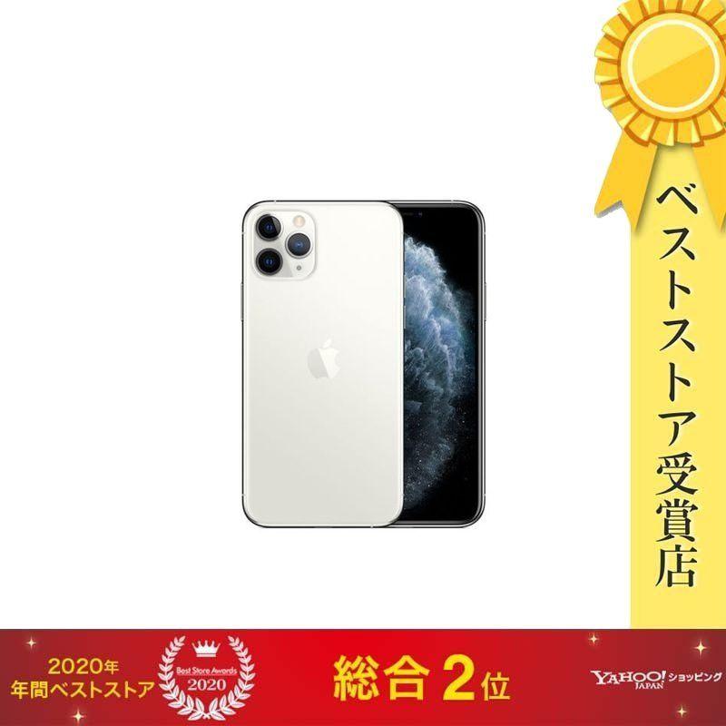 28050円 【現金特価】 Apple iPhone 11 Pro 64GB SIMフリー シルバー
