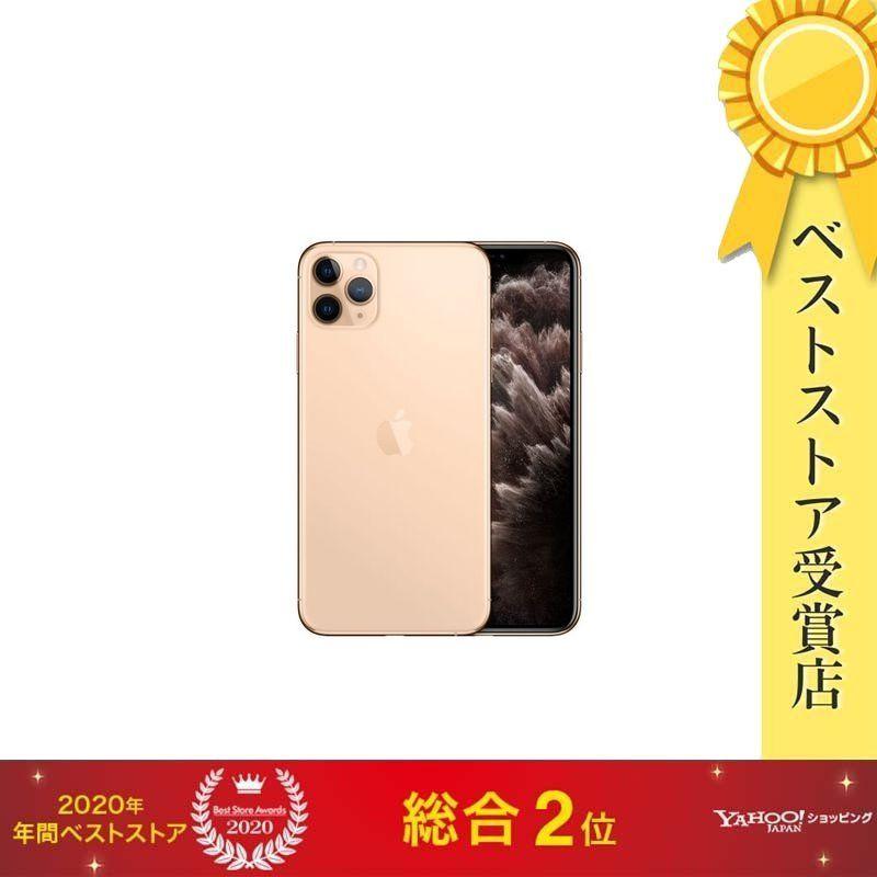 中古本体のみ】iPhone 11 Pro 64GB ゴールド SIMフリー :4549995083156