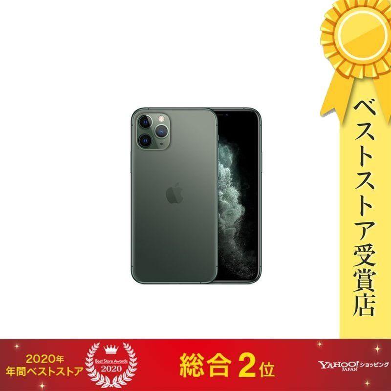手数料安いIPhone 11 Pro SIMフリー 64GB ミッドナイトグリーン 携帯