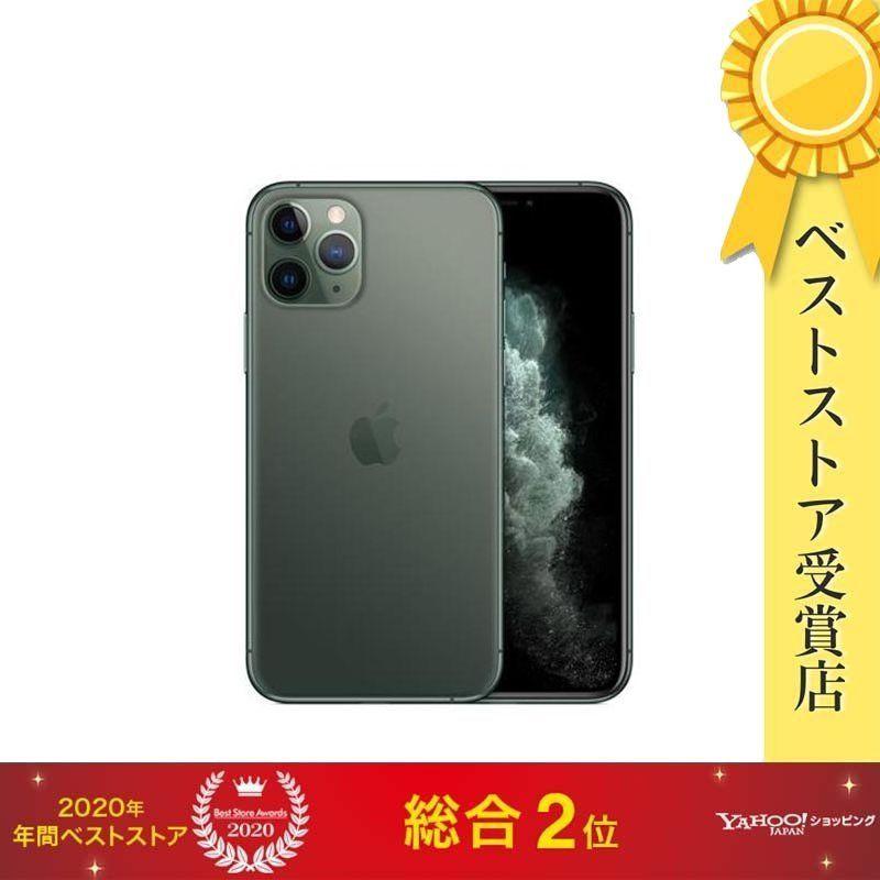 iPhone 11 Pro 64GB ミッドナイトグリーン SIMフリー【バッテリー容量80％以上保証】【即日発送】【安心！当社6ヶ月保証付き】【整備済品】｜densidonya