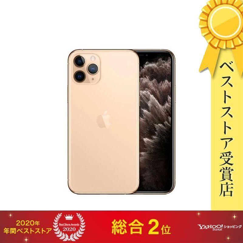 iPhone 11 Pro 【安心！当社6ヶ月保証付き】【整備済品】iPhone 512GB 