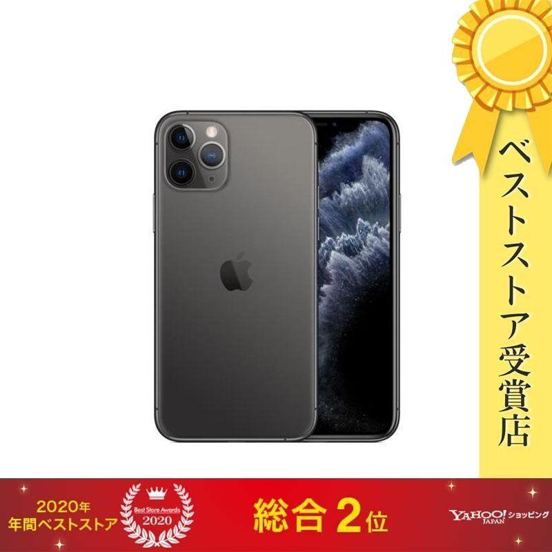 安心！当社6ヶ月保証付き】【整備済品】iPhone 11 Pro Max 256GB 