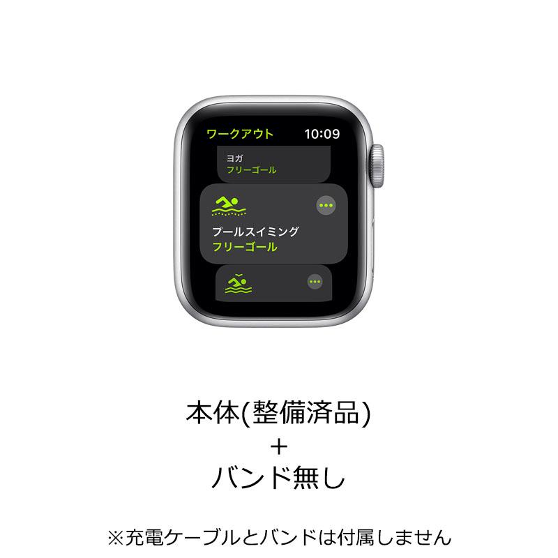 Apple Watch SE本体mm MYDM2J/A