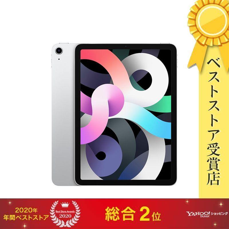 最も完璧な スピード対応 全国送料無料 即日発送 iPad Air 10.9 第四世代 64GB MYFN2J A シルバー 新品 shitacome.sakura.ne.jp shitacome.sakura.ne.jp