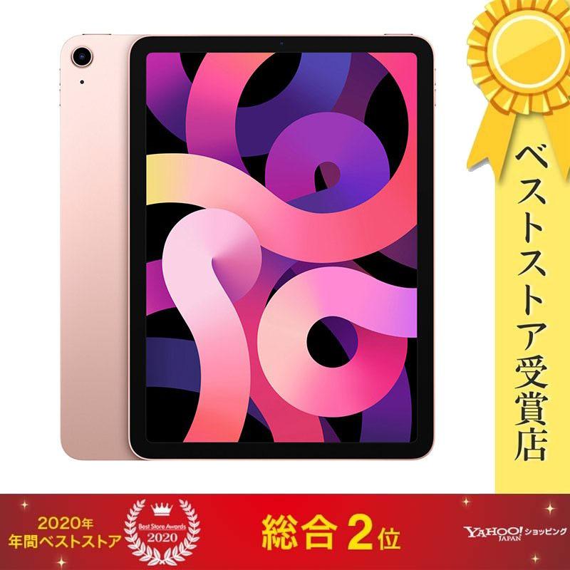 iPad Air 10.9 第四世代 64GB MYFP2J/A ローズゴールド【新品 iPad Air 10.9 第四世代 64GB MYFP2J/A ローズゴールド【新品