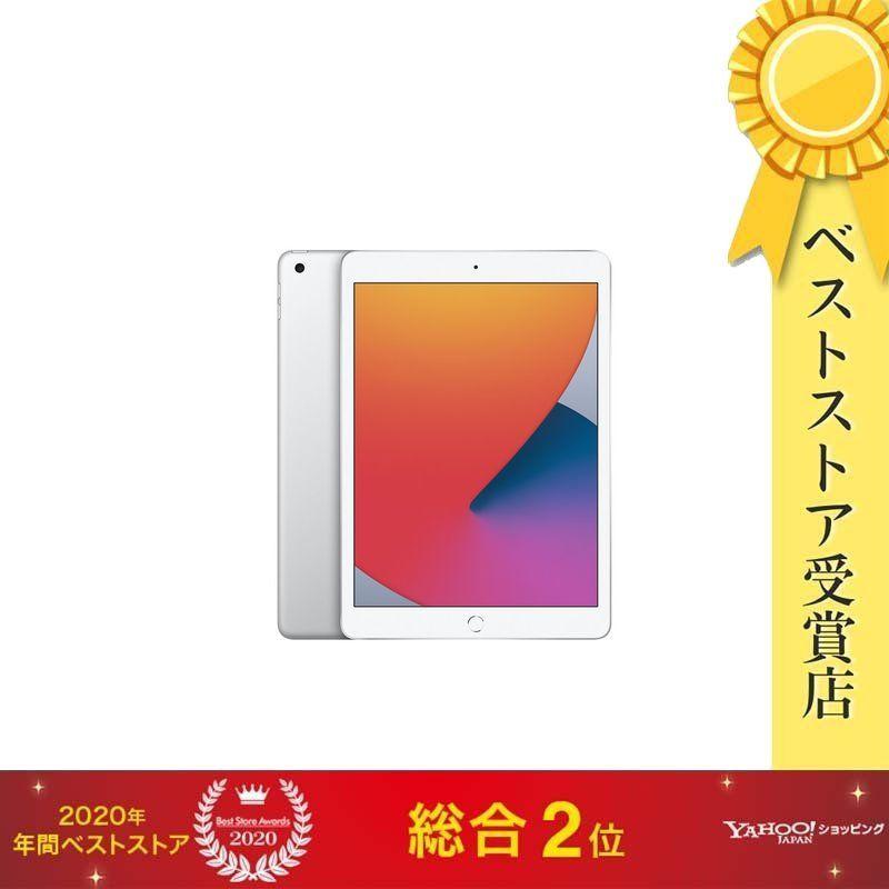 お手軽価格で贈りやすい シルバー 第8世代 Wi-Fiモデル(32GB) iPad - タブレット