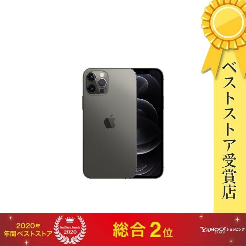 中古本体のみ】iPhone 12 Pro 256GB グラファイト MGM93J/A SIMフリー