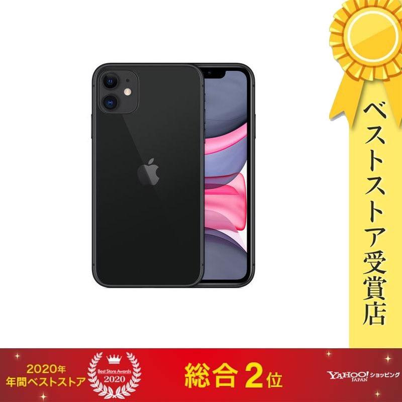 iPhone 11 ブラック 128 GB SIMフリー - 携帯電話