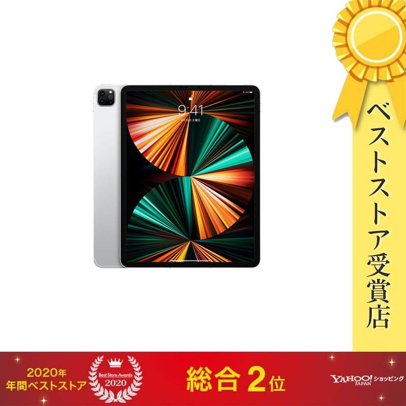 iPad Pro 12.9インチ 第5世代 Wi-Fi 256GB MHNJ3J/A シルバー【新古品