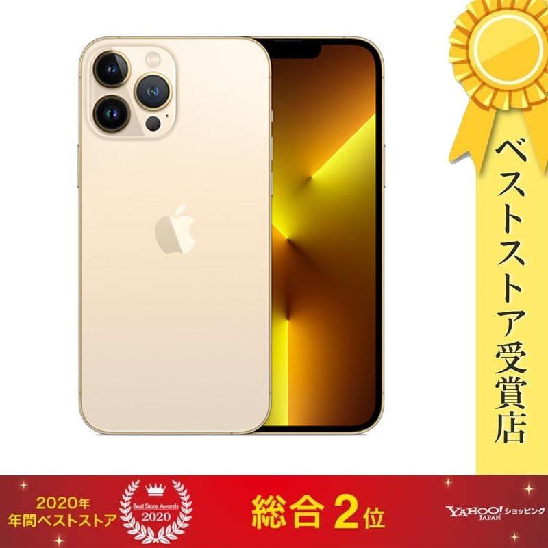 【即日発送】【新品】iPhone 13 Pro Max 256GB ゴールド SIMフリー MLJA3J/A