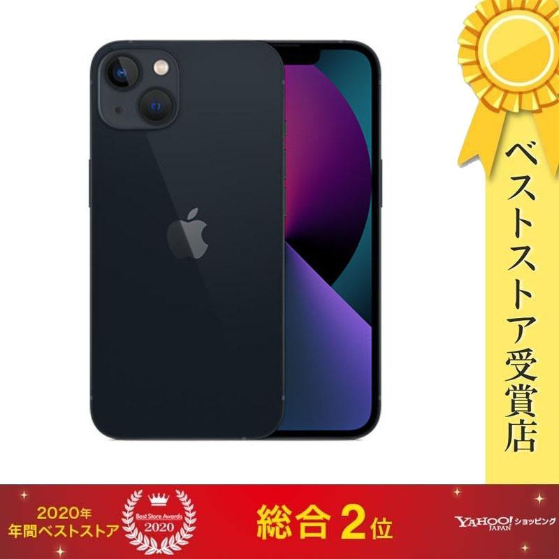 iPhone 13 Mini 128GB MLNC3J/A Sim フリ