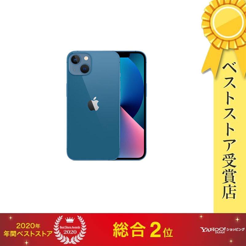 iPhone 【ラッピング可】【即日発送】【新品】iPhone 13 256GB ブルー