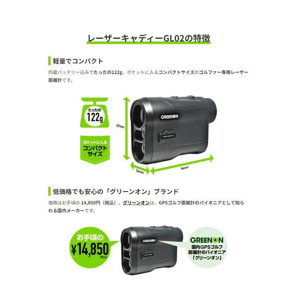 GREENON（グリーンオン） 【ラッピング可】【即日発送】【新品