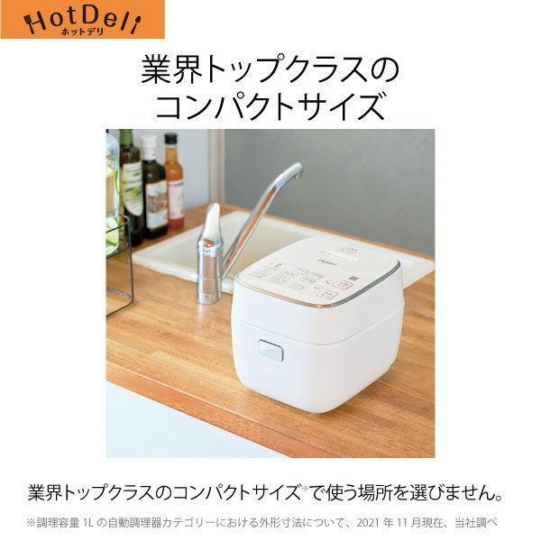 Haier（ハイアール） 【即日発送】【新品】Haier 無水かきまぜ自動調理
