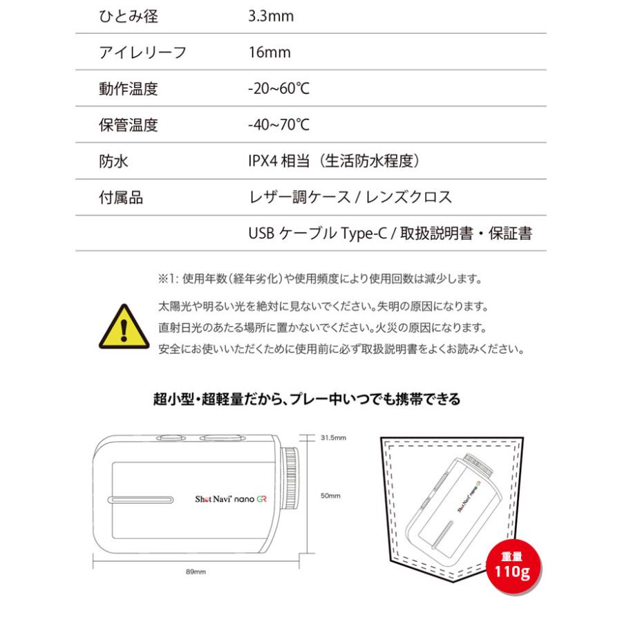 ShotNavi（ショットナビ） 【新品】Shot Navi Laser Sniper nano GR ＋
