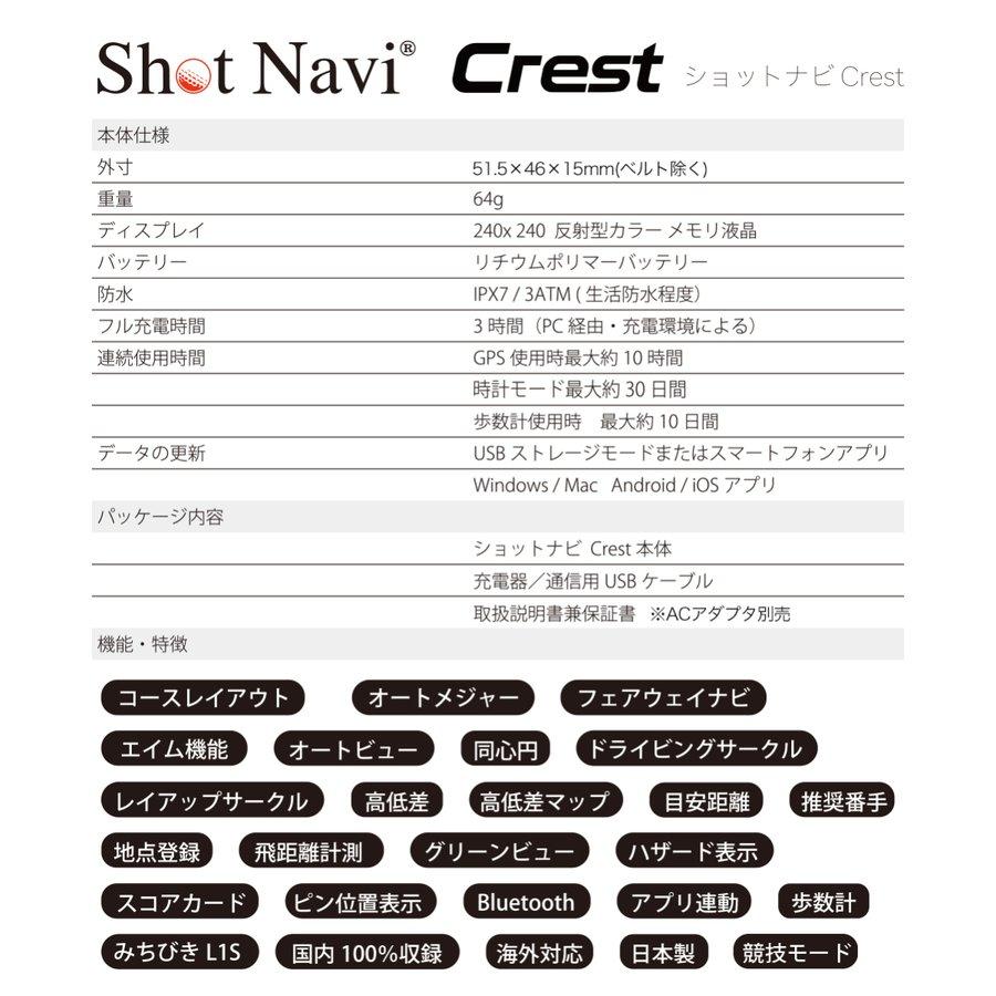 【ラッピング可】【即日発送】【新品】ShotNavi ショットナビ ゴルフ用GPSウォッチ Crest ホワイト×ローズゴールド｜densidonya｜10